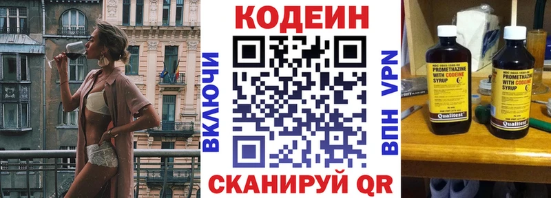 гидра маркетплейс  Чернушка  Кодеин Purple Drank 