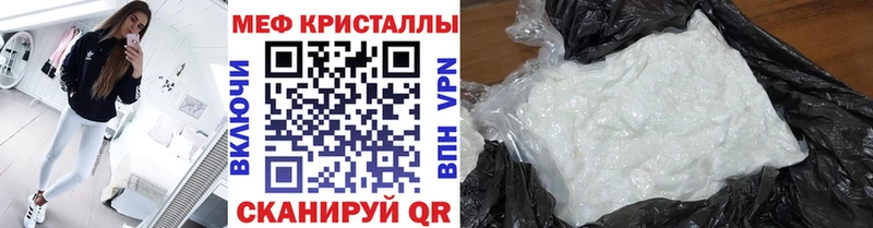 купить наркотик  kraken сайт  МЯУ-МЯУ мука  Чернушка 