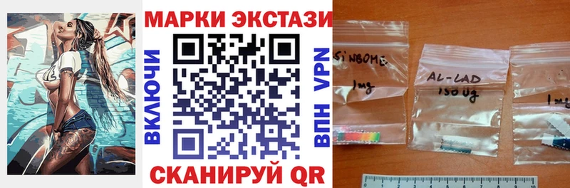 Наркотические марки 1500мкг  Чернушка 
